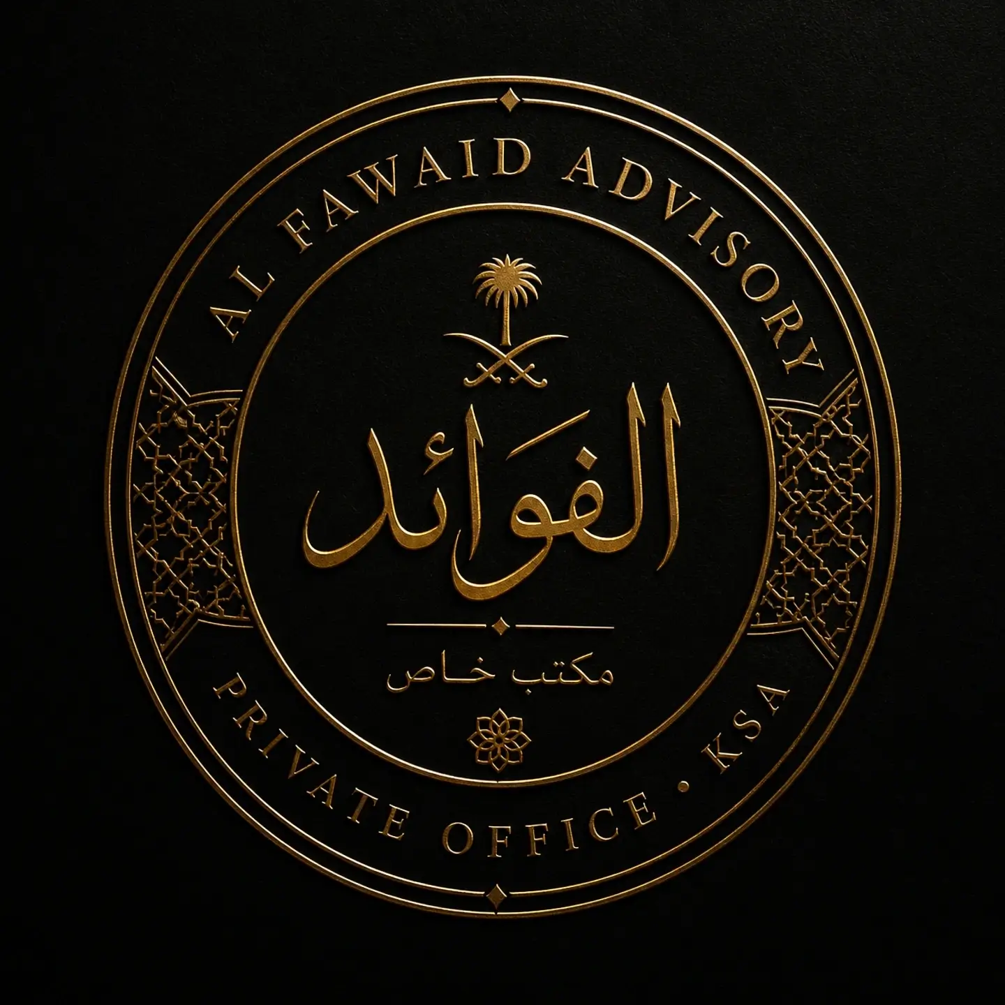 Sceau Al Fawaid Advisory